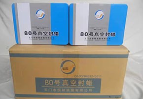 本產(chǎn)品是由石油重餾分經(jīng)深度處理、調(diào)合并經(jīng)后處理工序制得。本產(chǎn)品主要用于高真空系統(tǒng)街頭的永久性密封和半永久性密封。30號真空封蠟適用于高真空系統(tǒng)常溫下的半永久性密封；50號真空封蠟適用于高真空系統(tǒng)50℃